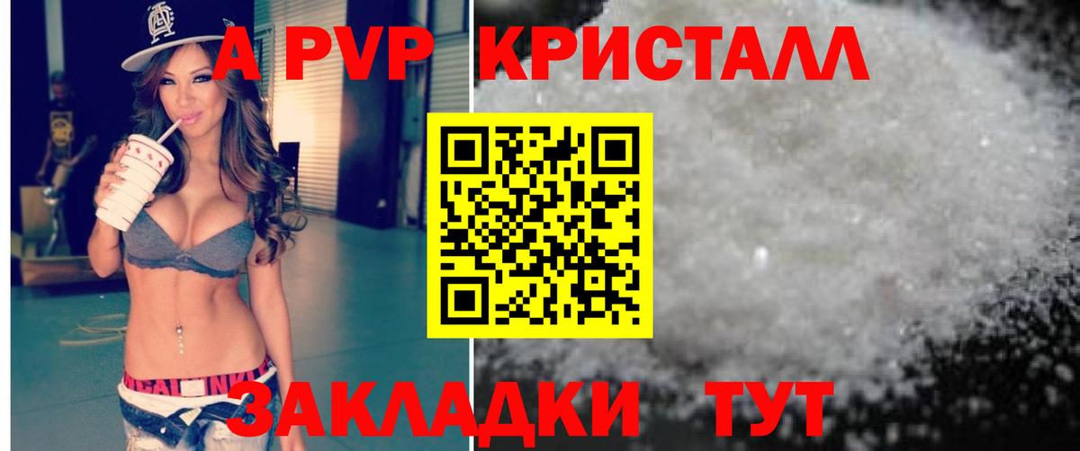 APVP VHQ Павлово