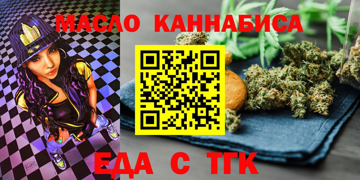 Canna-Cookies конопля Павлово