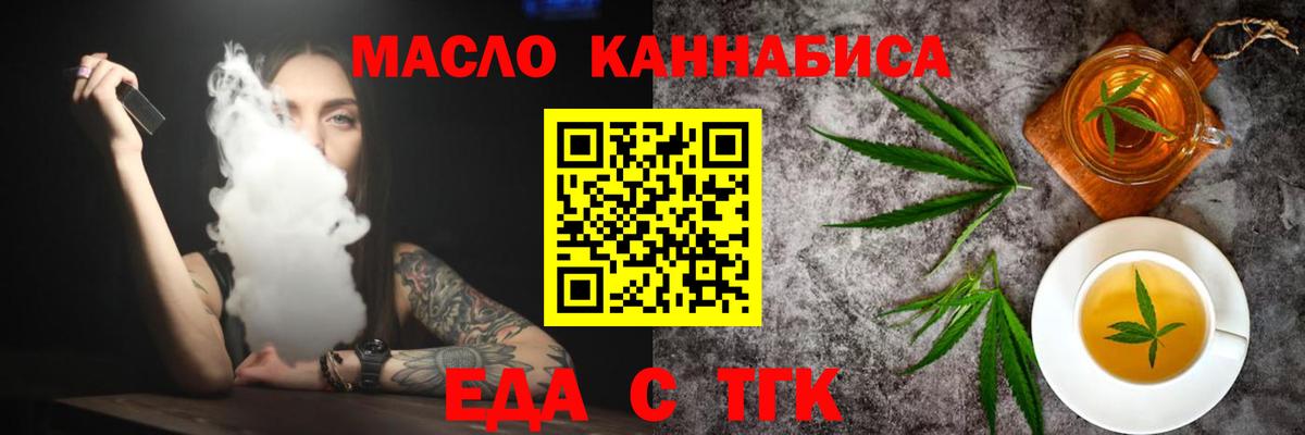 Павлово  Еда ТГК конопля  Вход с VPN 