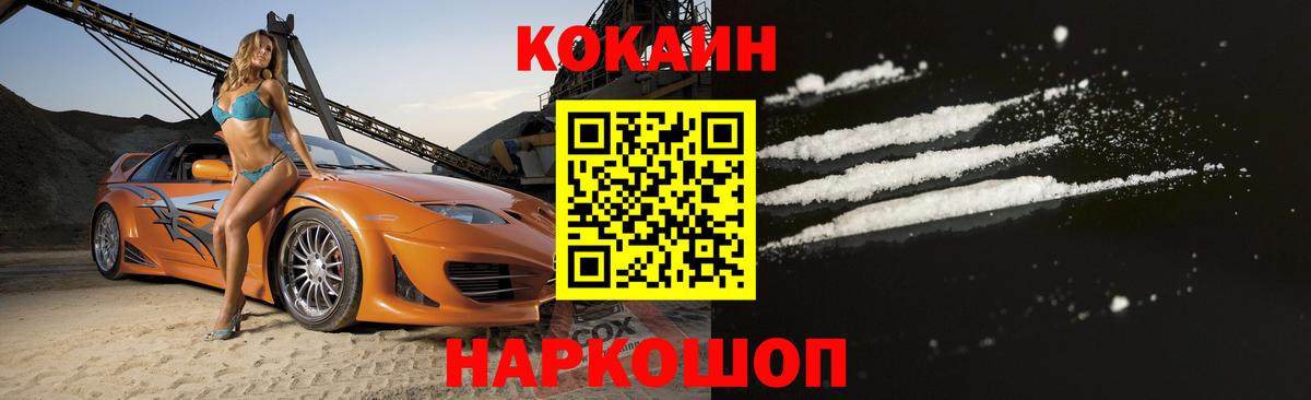 Павлово  КОКАИН Эквадор  Cocaine  Вход с VPN 