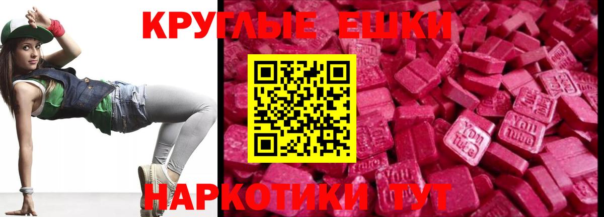 ЭКСТАЗИ 250 мг Павлово