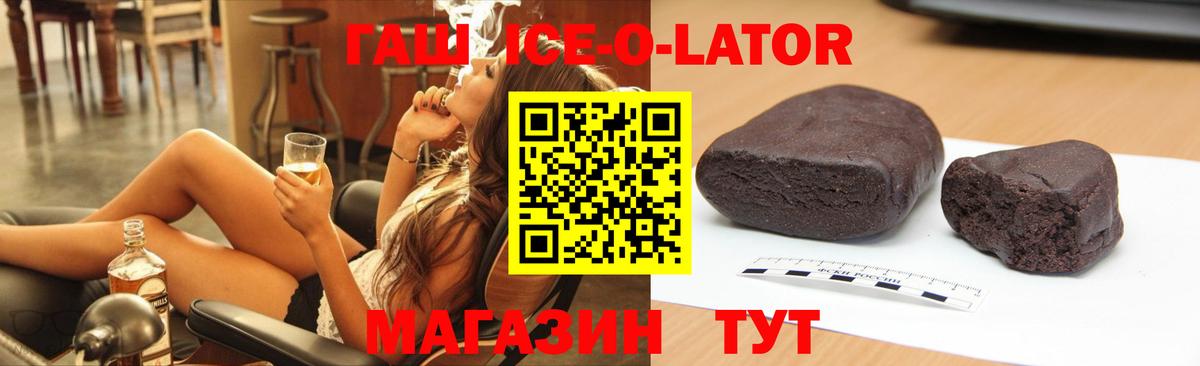 ГАШ гарик  ГАШ Premium  Павлово  Вход с VPN 