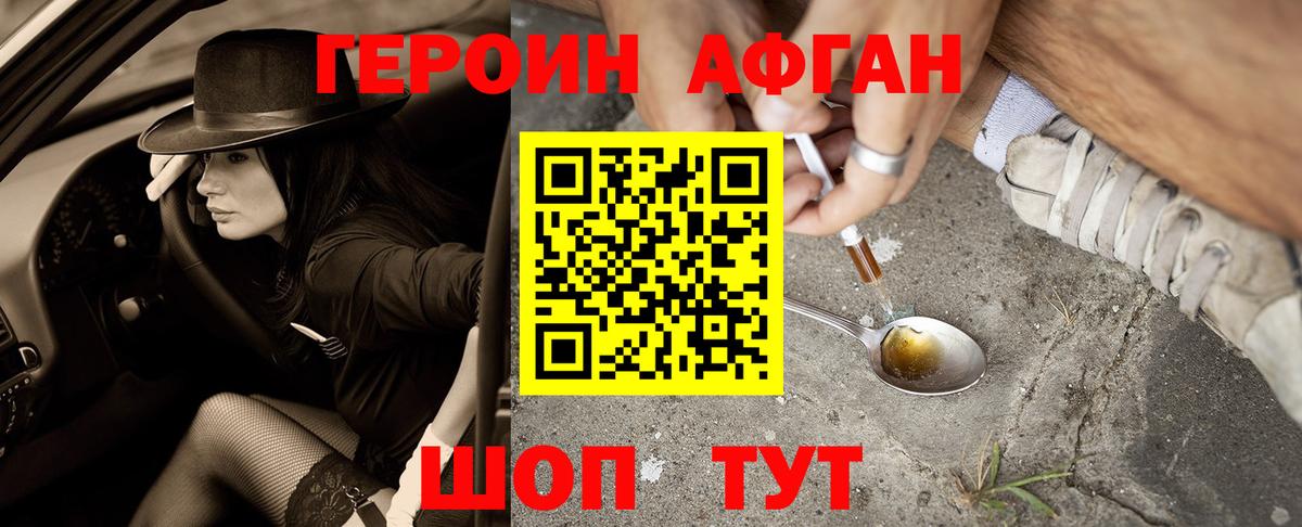 Павлово  ГЕРОИН герыч  Вход с VPN 