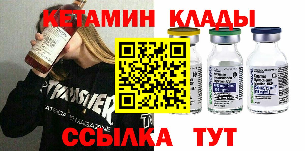 Кетамин ketamine  Кетамин VHQ  МЕГА зеркало  Павлово  Вход с VPN 