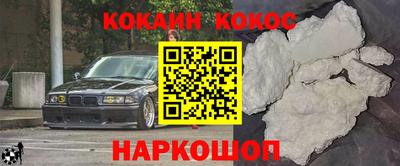 кокаин Партизанск