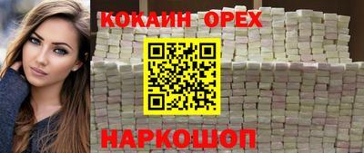 кокаин Партизанск