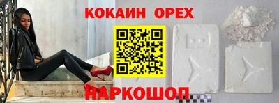 кокаин Партизанск