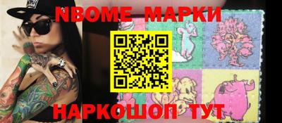 марки nbome Пенза