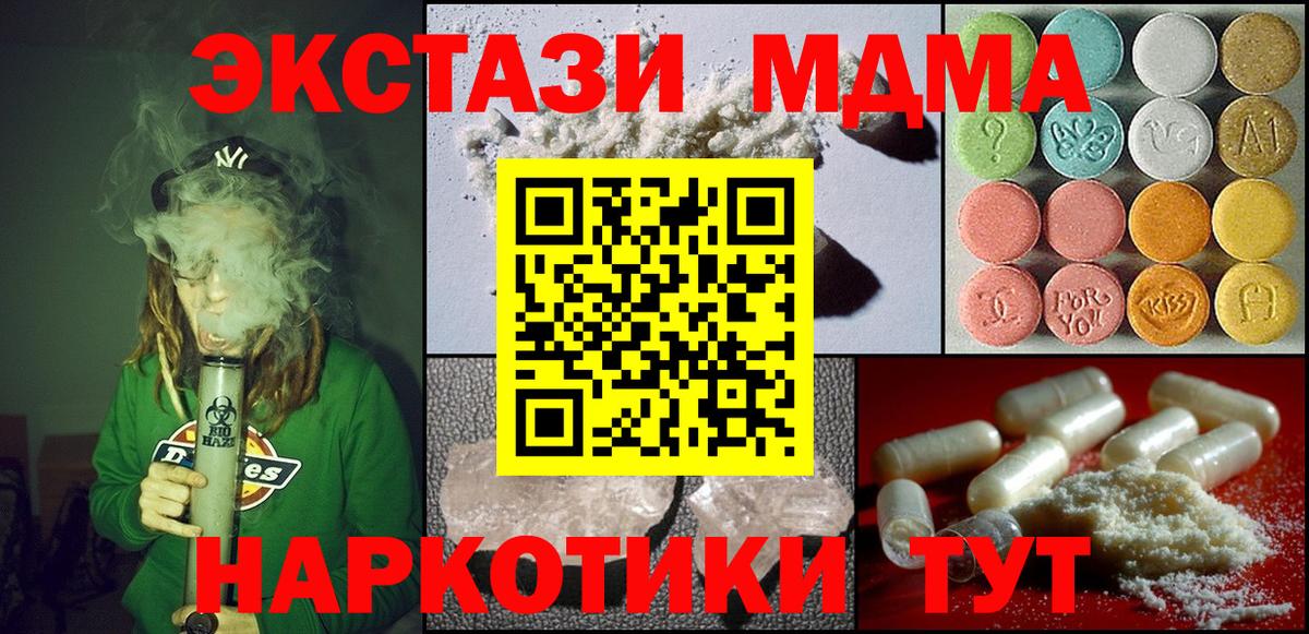 Павлово  MDMA кристаллы  MDMA  Вход с VPN 