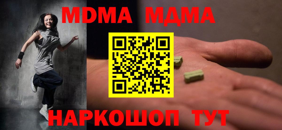 MDMA VHQ Павлово