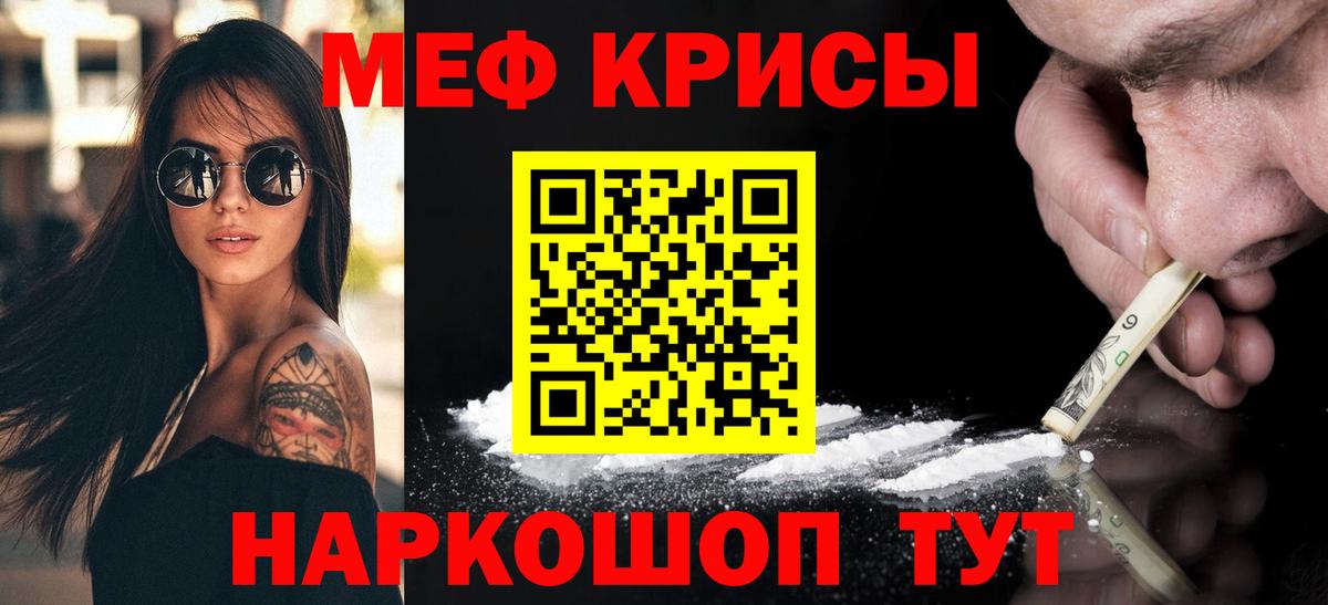 Мефедрон Павлово