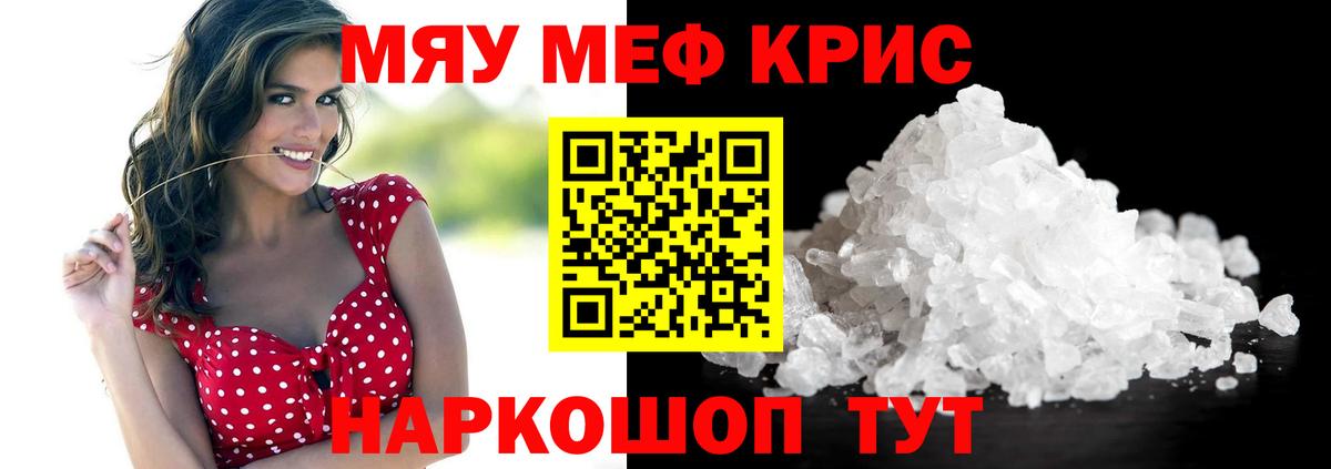 Павлово  МЕФ mephedrone  Мефедрон мука  МЯУ-МЯУ  Мефедрон  Вход с VPN 