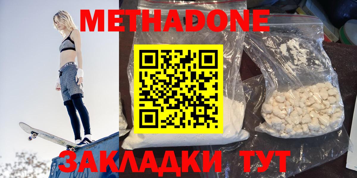 Метадон белоснежный  Вход с VPN  Павлово  МЕТАДОН VHQ 
