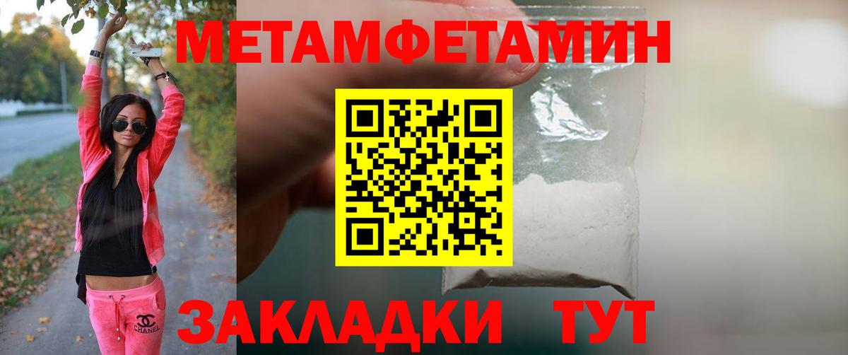 МЕТАМФЕТАМИН витя Павлово