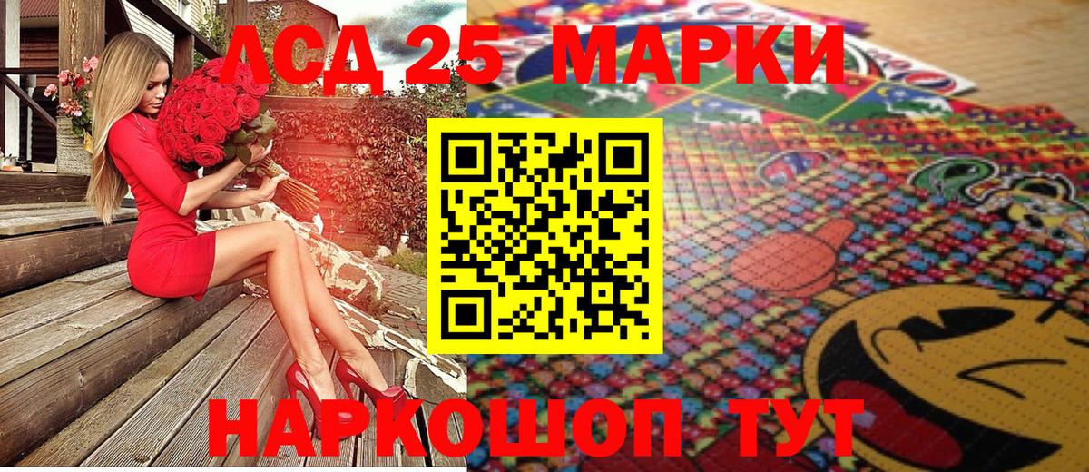 Марки 25I-NBOMe  Марки 25I-NBOMe 1,5мг  Павлово  Вход с VPN  Марки 25I-NBOMe 1,5мг 