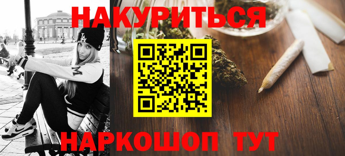 Павлово  Каннабис индика  Вход с VPN  Каннабис ГИДРОПОН 